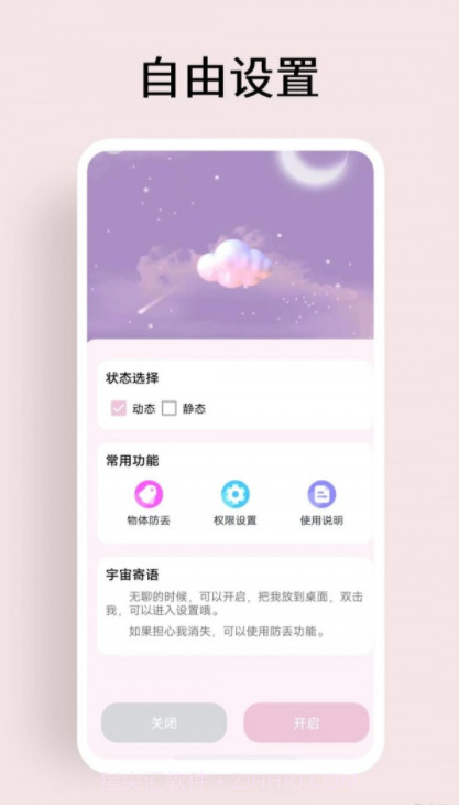 超级元气宇宙截图2