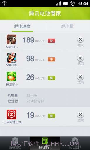 腾讯电池管家截图2 腾讯电池管家截图2