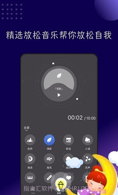 哄睡服务截图2 哄睡服务截图2