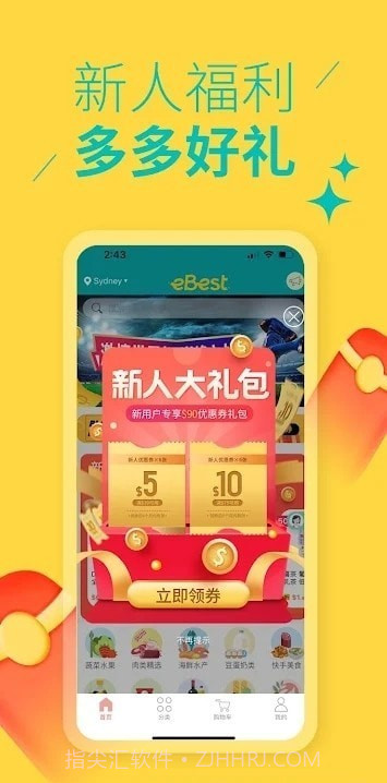 eBest澳洲购物截图4 eBest澳洲购物截图4
