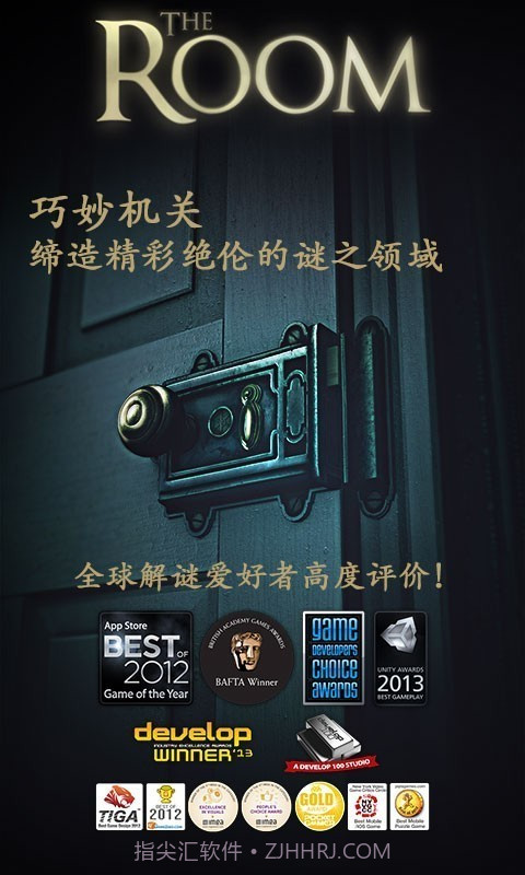 蛛丝马迹未上锁的房间截图1