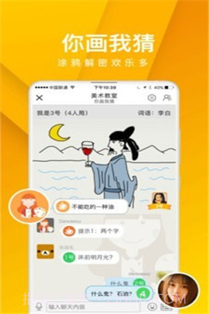 我是卧底截图4 我是卧底截图4