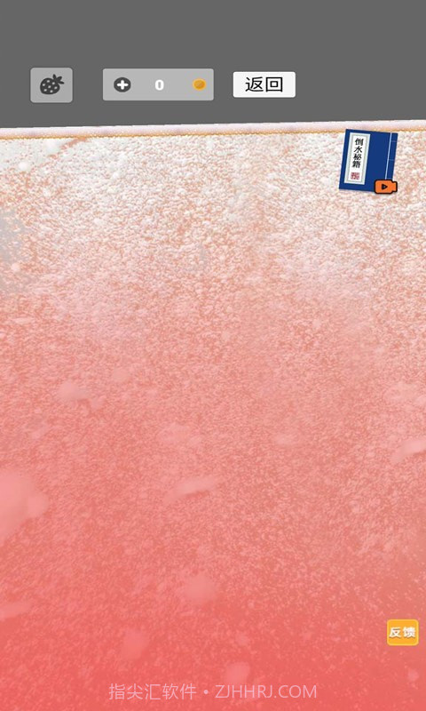 粘液制作模拟器截图2