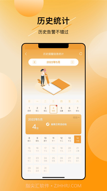翼联呵护截图4 翼联呵护截图4