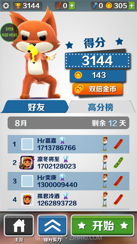 地铁跑酷牛津无邪叶烸原创修改MOD截图2