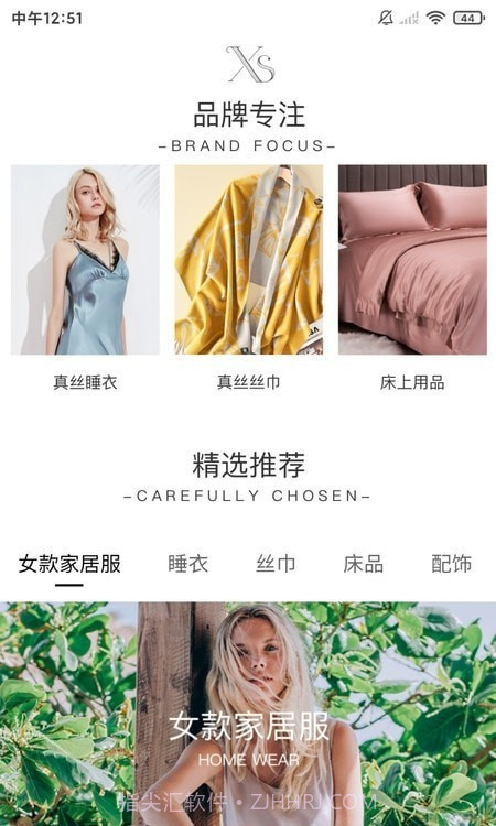 翔顺丝绸截图2 翔顺丝绸截图2