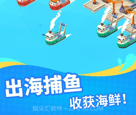 海鲜公司大亨截图1