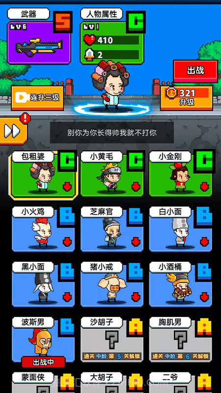 精英小队2D截图2