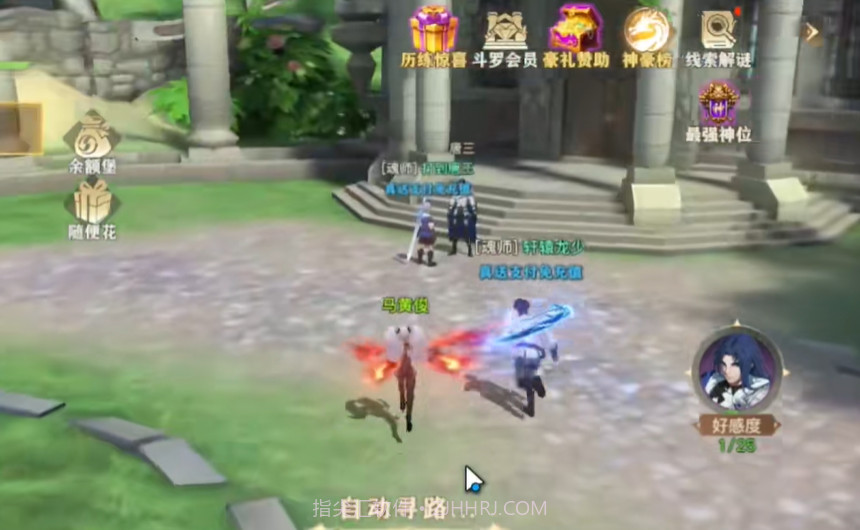 斗罗大陆史莱克学院折扣端截图2