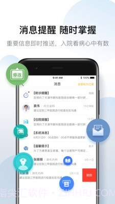 科瑞泰Q医截图2 科瑞泰Q医截图2