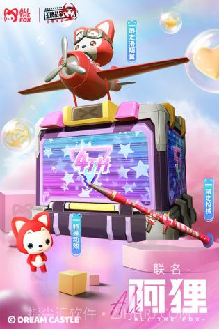 王牌战争四周年阿狸联动截图2 王牌战争四周年阿狸联动截图2