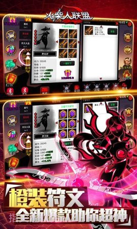 火柴人联盟剑魔截图2