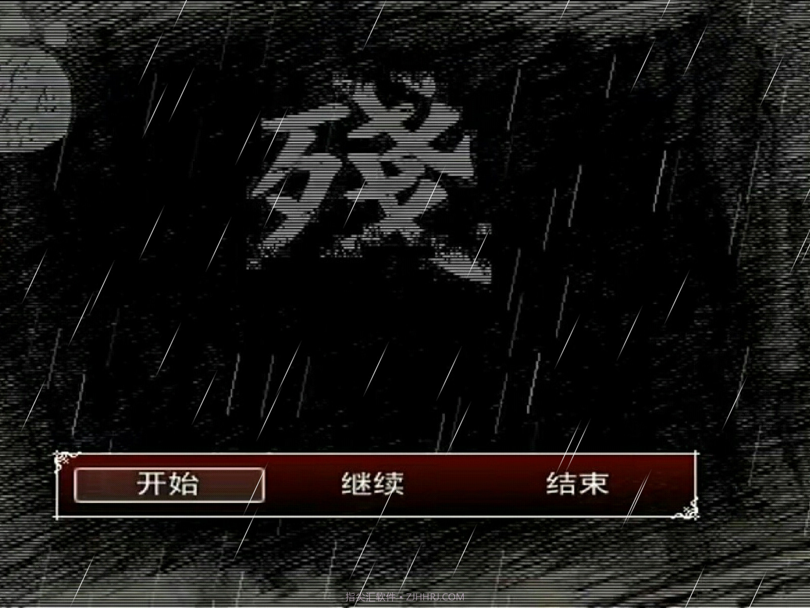 熊出没之残截图1