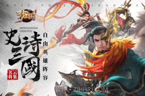 梦三国九游版截图1 梦三国九游版截图1