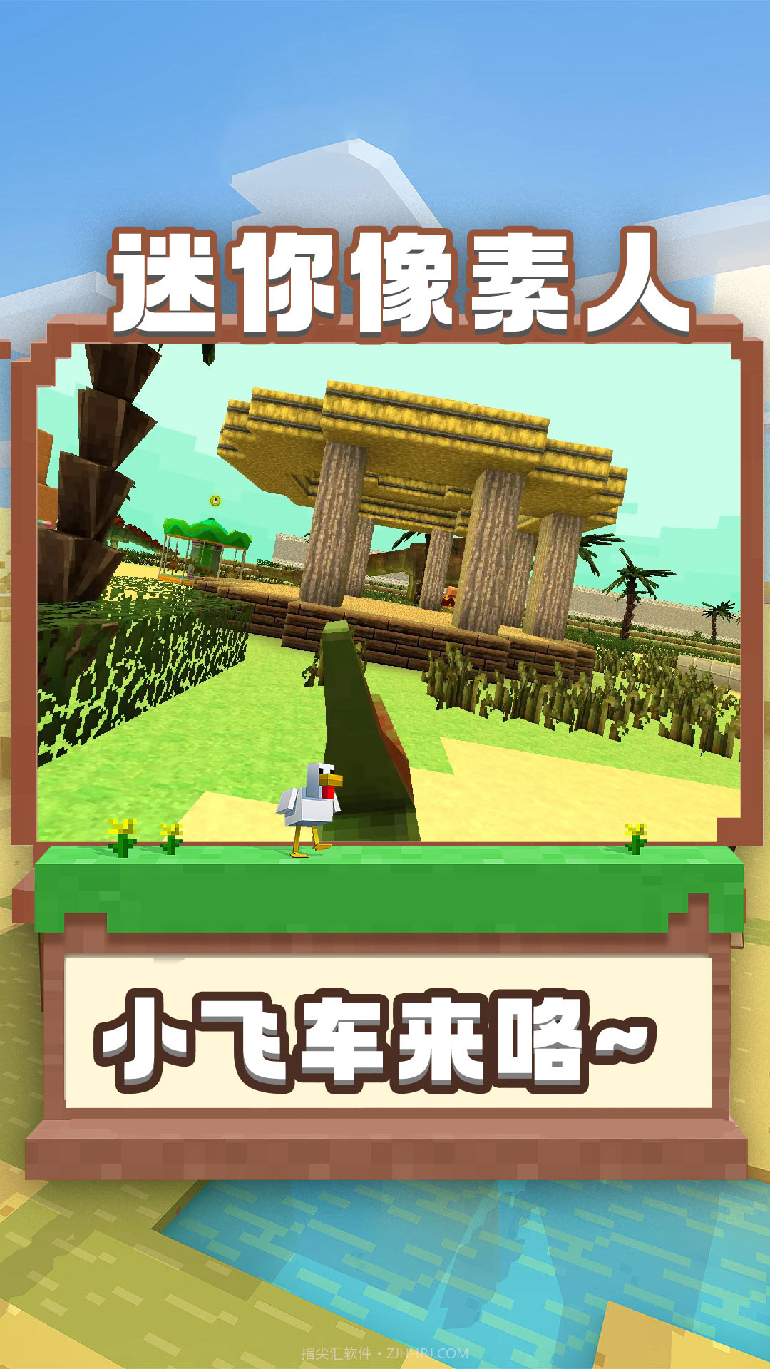 迷你像素人截图3