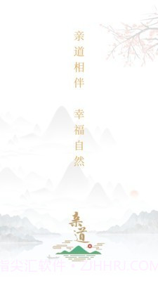 亲道(亲子教育)截图1