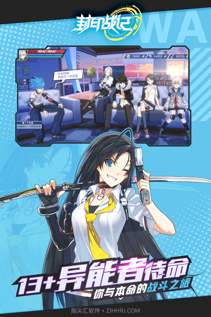 封印战纪截图4 封印战纪截图4