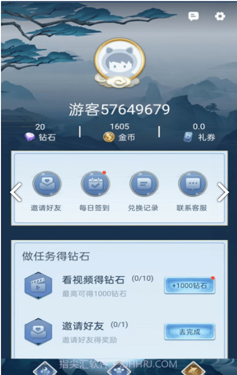 全民领福利截图3