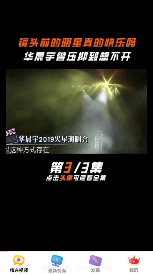 随时短视频APP截图1 随时短视频APP截图1