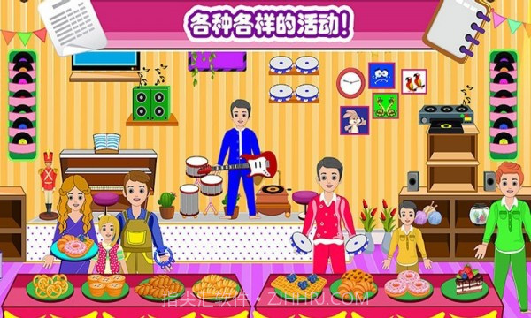 迷你城镇邻居家截图3