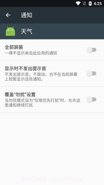 谷歌天气预报截图2