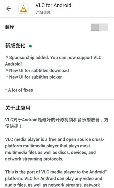 VLC for Android Google Play版截图3 VLC for Android Google Play版截图3