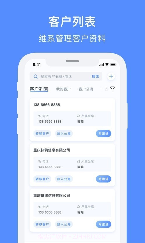 飞鸽智能客服截图3 飞鸽智能客服截图3
