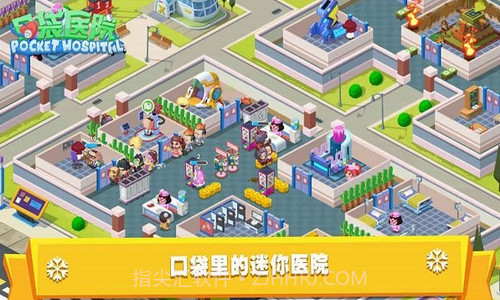 口袋医院截图2 口袋医院截图2