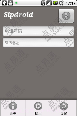 点易通网络电话截图1