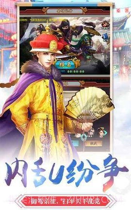 皇帝成长计划截图2