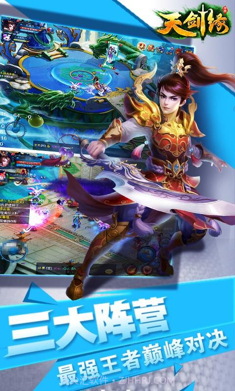 天剑缘截图3 天剑缘截图3