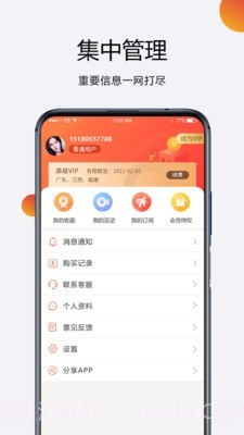 招标无忧最新版截图2 招标无忧最新版截图2