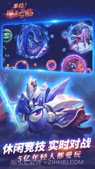 球球大作战分身截图2