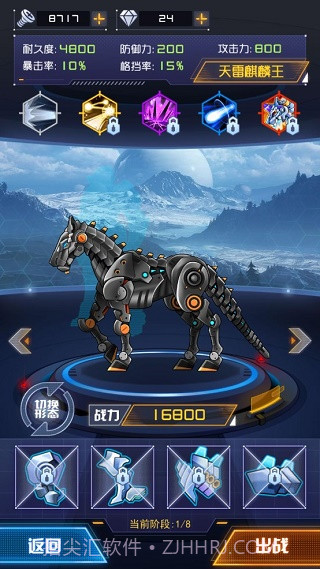 机甲斗兽场2 官方正版截图2 机甲斗兽场2 官方正版截图2