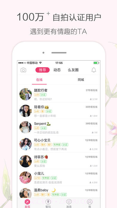 盘丝洞APP截图4 盘丝洞APP截图4