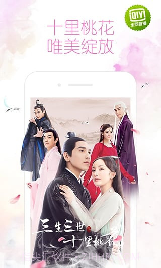 爱奇艺2021(视频抢先看)安卓最新版截图2