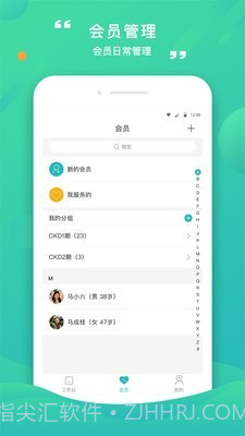 康合医护截图2 康合医护截图2