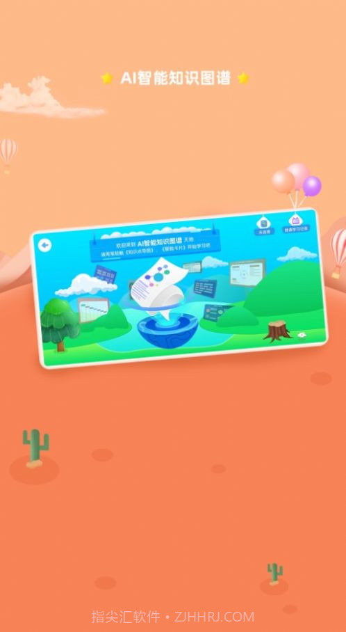 AI智能笔截图1 AI智能笔截图1