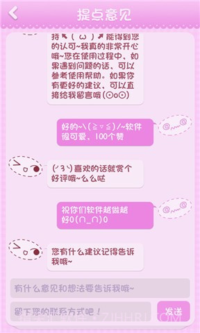 变变颜文字截图3