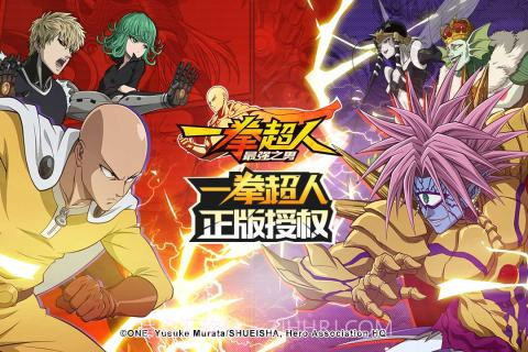 一拳超人最强之男截图5