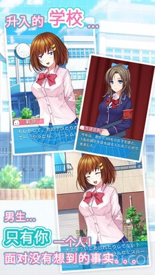 女校入学记截图2 女校入学记截图2