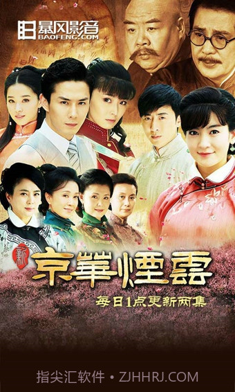 暴风影音手机版截图3