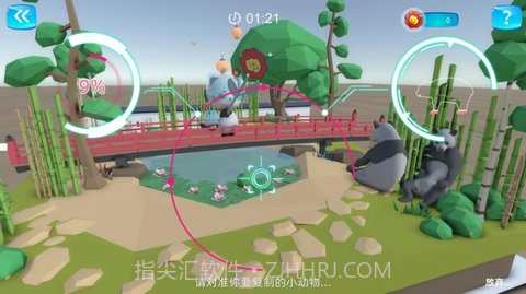 北斗魔法地图安卓截图3