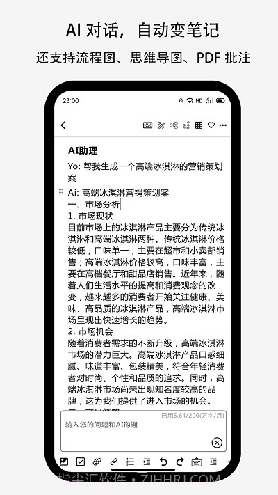 lionote笔记截图4