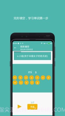 好好背单词截图3