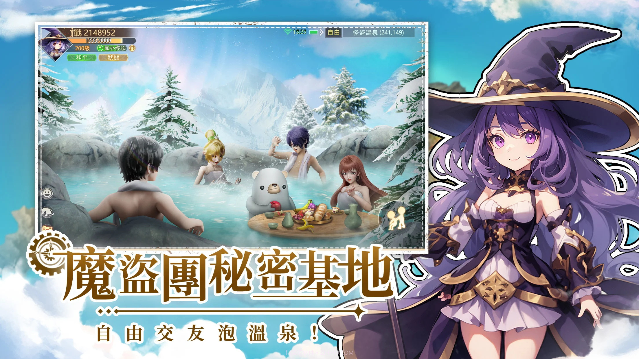 月光魔盗团截图3