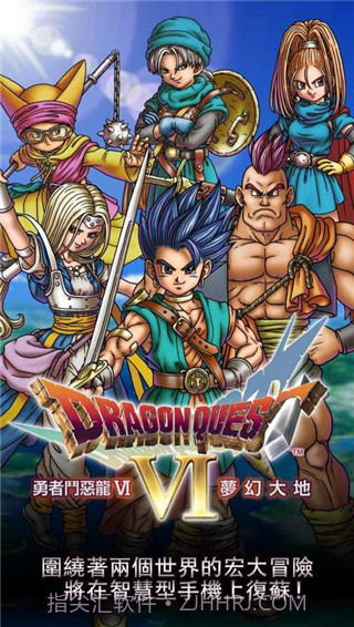 勇者斗恶龙5：天空的新娘最新版截图1