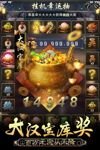 皇帝养成计划截图3 皇帝养成计划截图3