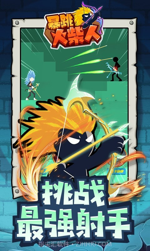 暴跳火柴人截图2 暴跳火柴人截图2