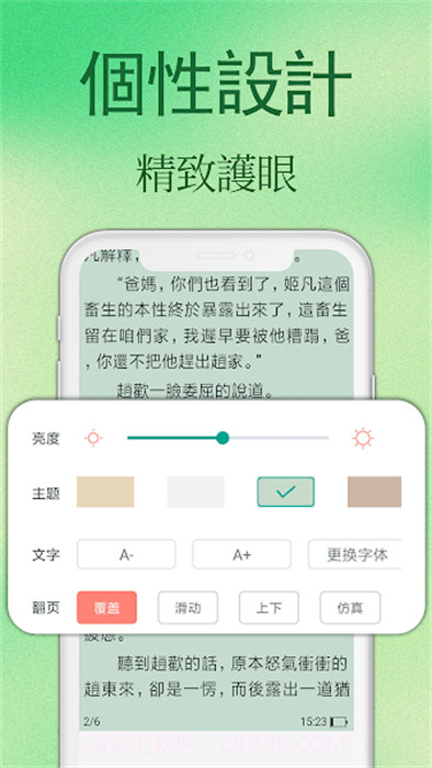 凤梨小说截图3